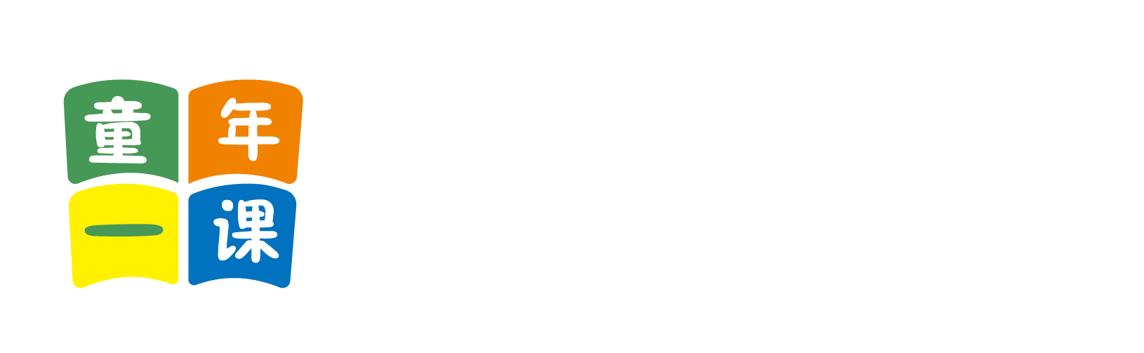 阴茎操逼激情视频网站北京童年一课助学发展中心